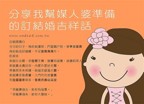 結婚吉祥話大全